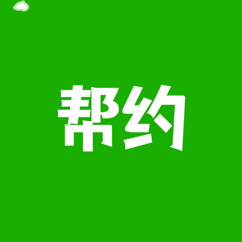 代各类报小程序名微信公众号网上预约报号抢答疑名额咨询