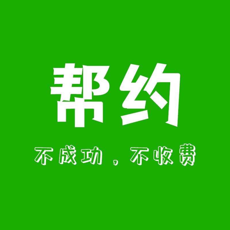 跑腿线上小程序代公众号网页名额预约报名网上预约-封面