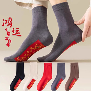 七星红袜子男女本命年中筒脚踏七星连珠鸿运袜蛇年新年结婚大红袜
