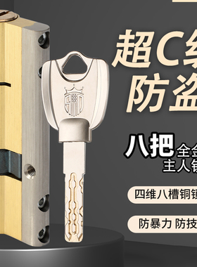 超C级防盗门锁芯叶片家用通用型全铜入户d老式换锁心铁门进户大门