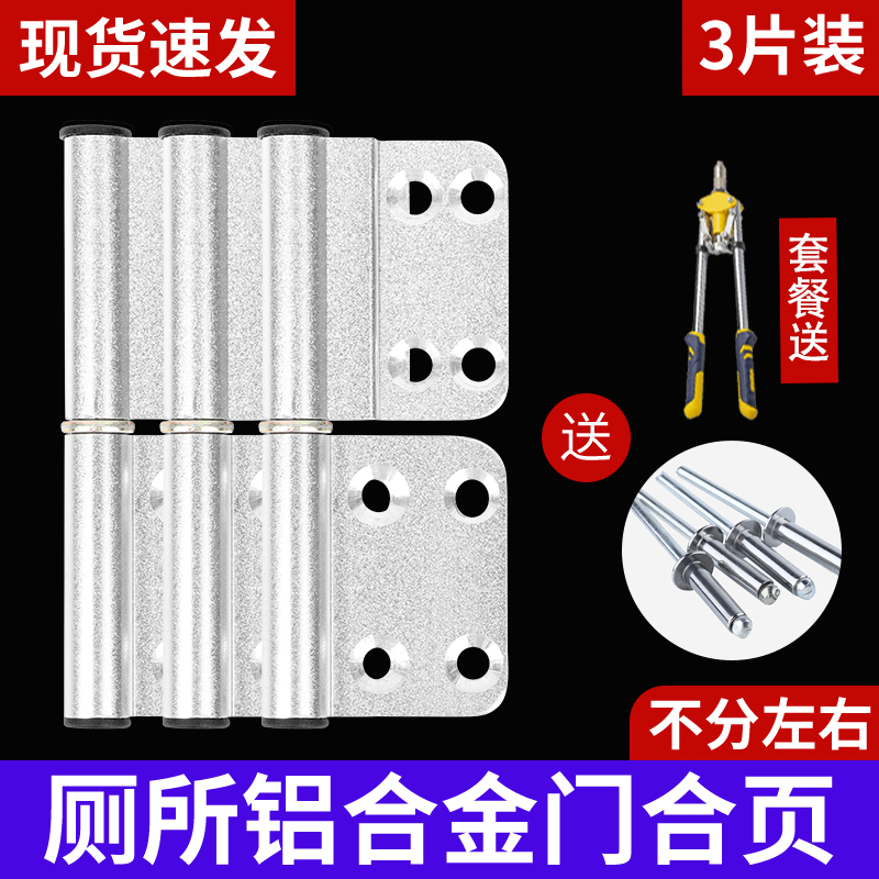 铝合金门厕所卫生间门合页不锈钢浴室门合叶大全铰链五金配件活页
