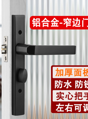铝合金窄边卫生间门锁24宽洗手间门锁浴室门单舌卫浴锁实心把手锁