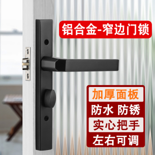 铝合金窄边卫生间门锁24宽洗手间门锁浴室门单舌卫浴锁实心把手锁