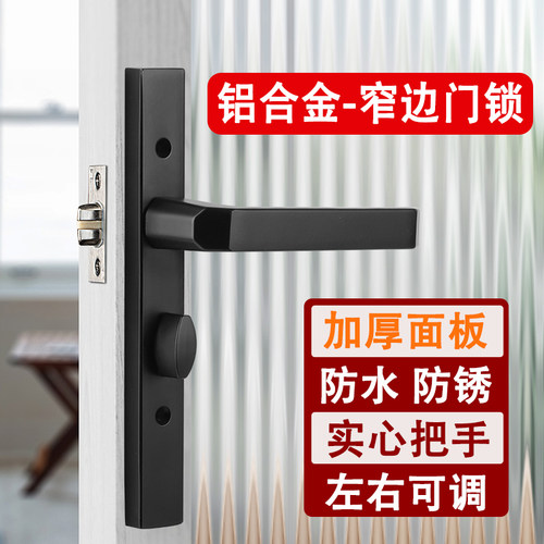 实心全铝合金把手24窄面板卫浴锁