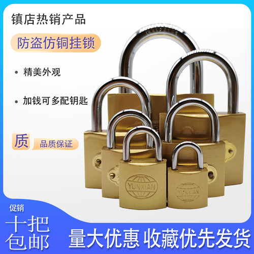 仿铜通开挂锁宿舍柜子小锁头机箱表箱互开小挂锁一把钥匙开多把锁