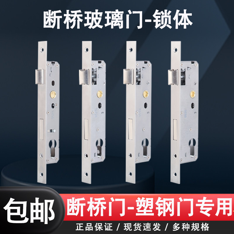 通用型断桥铝门阳台塑钢门锁体图片