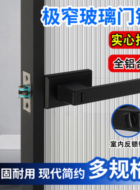 极窄卫浴玻璃门锁全铝合实心把手