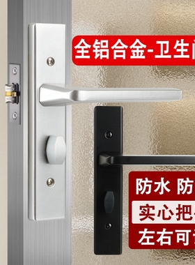 全铝合金卫生间锁洗手间黑色静音单舌门锁厕所通用型卫浴实心把手