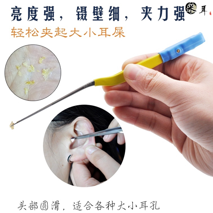 17厘米发光掏耳镊子头部亮灯儿童挖耳朵神器usb充电专业采耳工具
