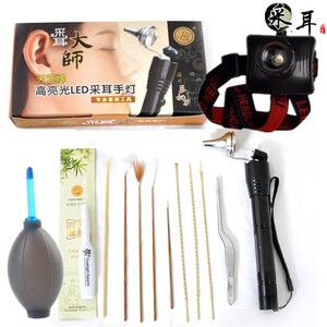 包邮扬州慢采耳掏耳采耳工具灯13件套装含手握手灯掏耳朵工具套装