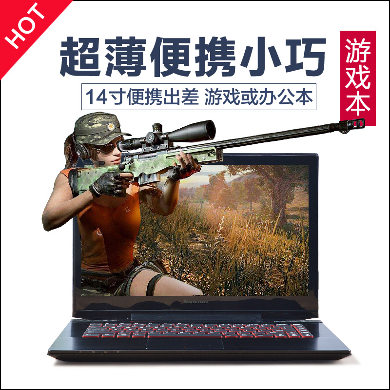 Lenovo/联想 Y700- 14游戏本笔记本电脑14英寸轻薄便携i7分期付款