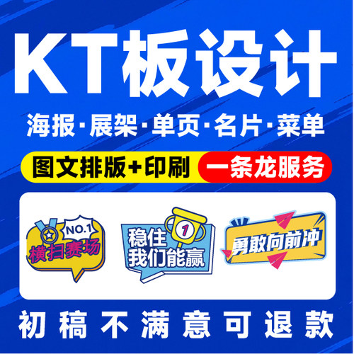 KT板海报展架名片菜单定制