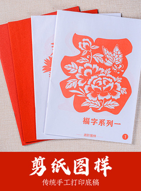 打印刻纸镂空画稿窗花12生肖剪纸