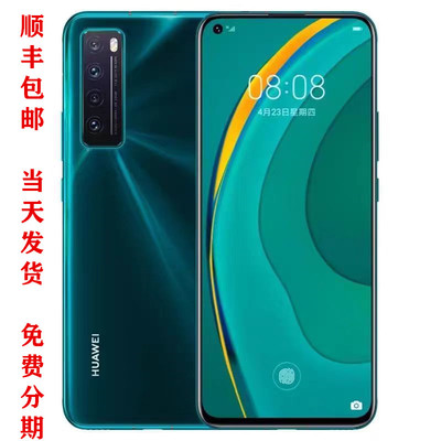 华为nova75G手机顺丰当天急发