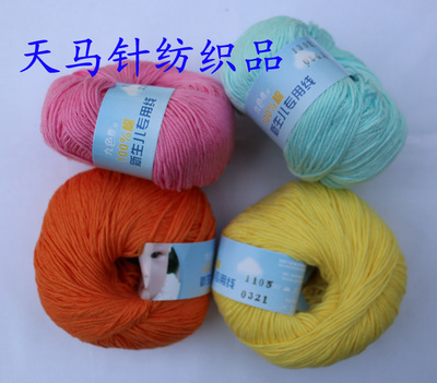 九色鹿新生儿手编亲肤毛线