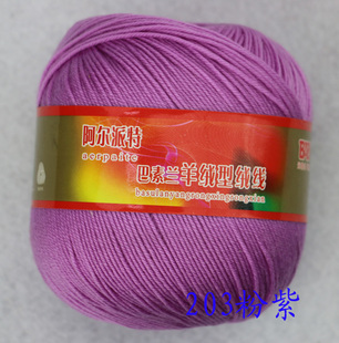 恒源祥牌阿尔派特BABY巴素兰羊绒型22218宝宝儿童纯全细毛线 50克