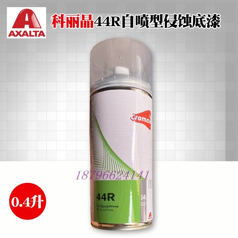 杜邦艾仕得单组份自喷侵蚀底漆