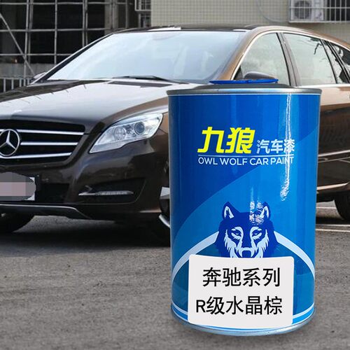 奔油漆驰水晶棕钻石白
