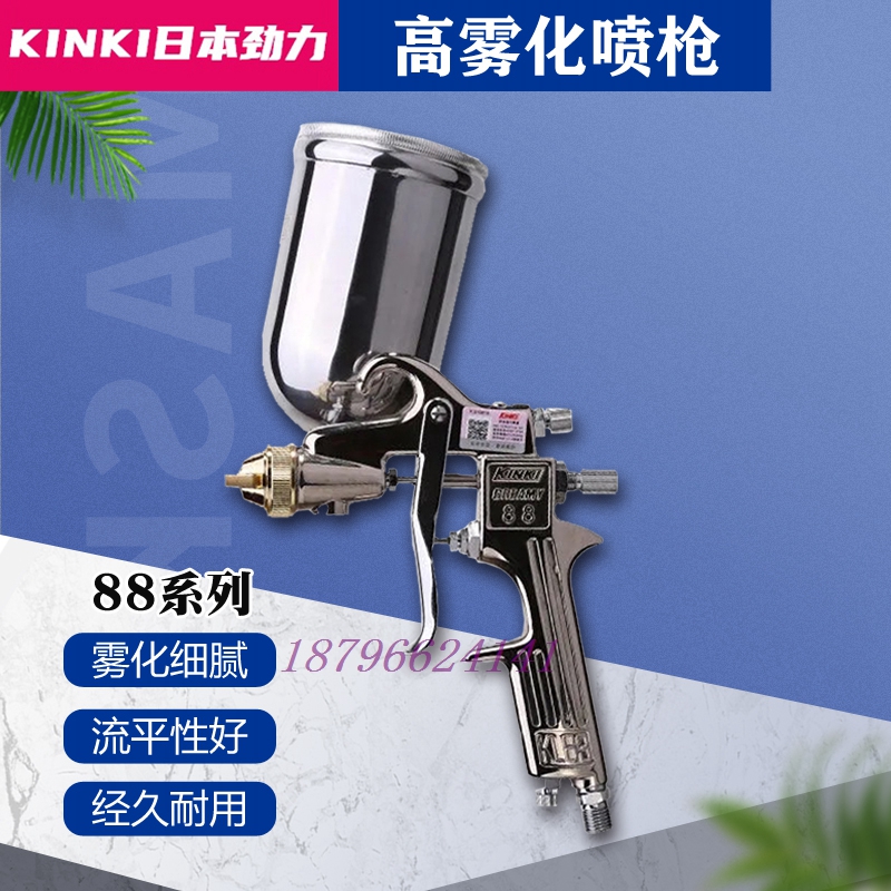 日本进口KINKI劲力喷枪88型上壶下壶汽车喷枪家具喷漆涂料喷漆