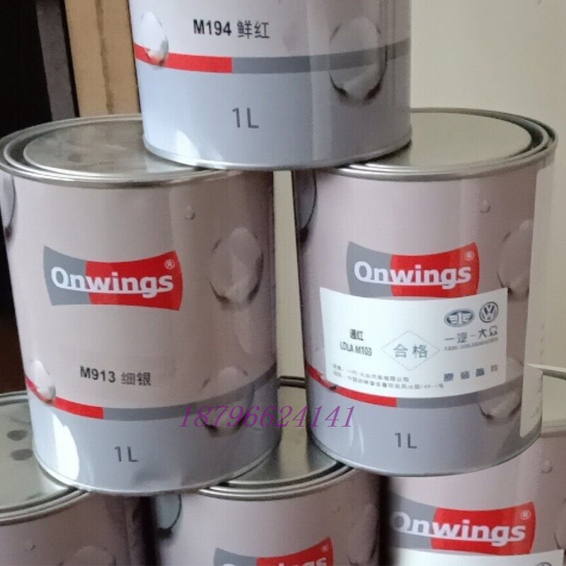 高飞色母炫彩红橙绿蓝