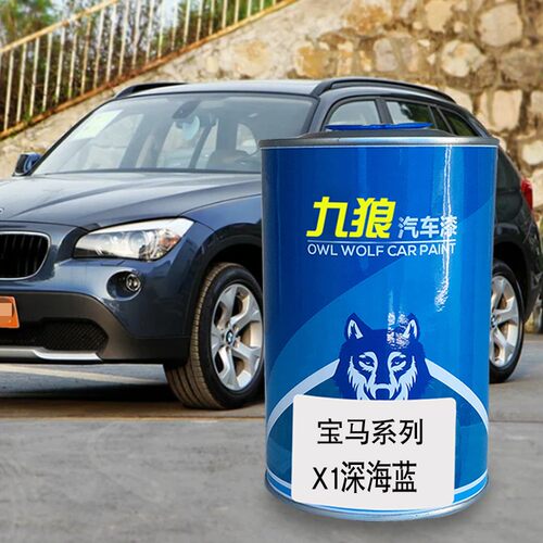 华晨宝油漆马深海蓝绯红色