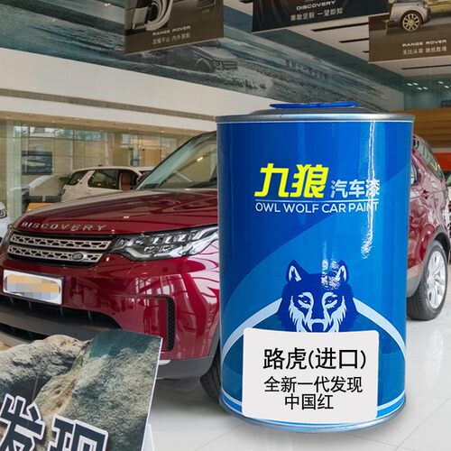 路油漆虎富士白色中国红