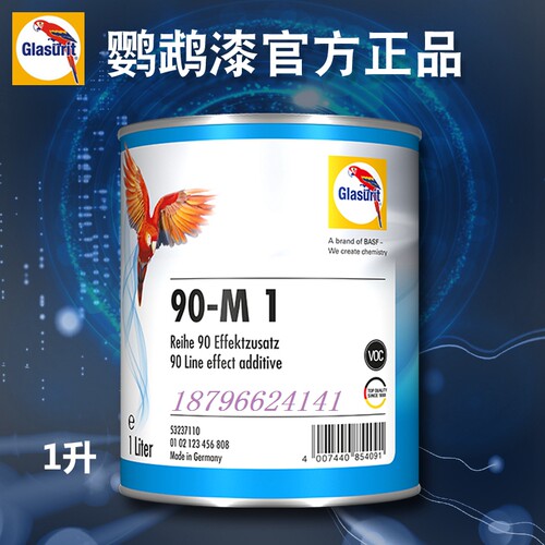 鹦鹉防硅油添加剂银粉控制