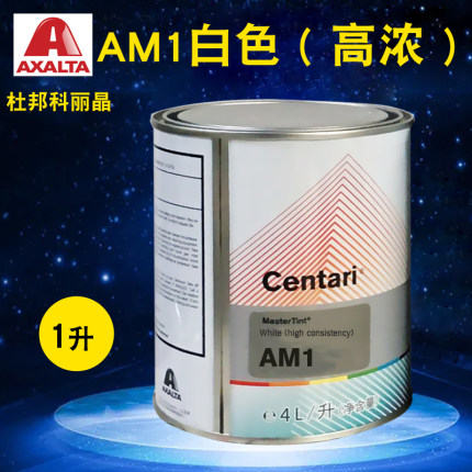 艾仕得杜邦科丽晶色母AM965特殊粗银AM1/AM2白AM3宝石白XB-47606