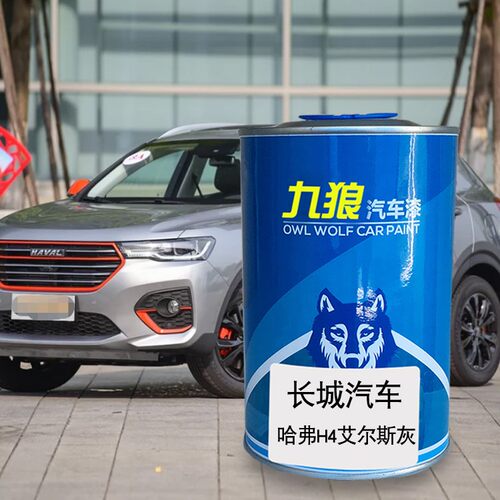 九狼哈油漆弗汉密尔顿白