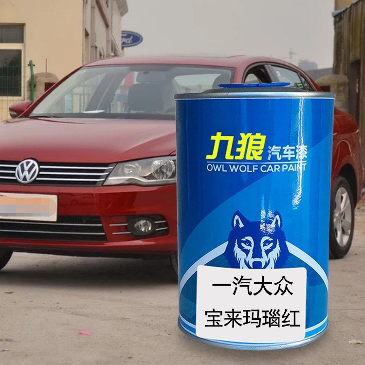 九狼汽车成品翻新改色漆一汽大油漆众宝来镭射金亮银罗马金玛瑙红
