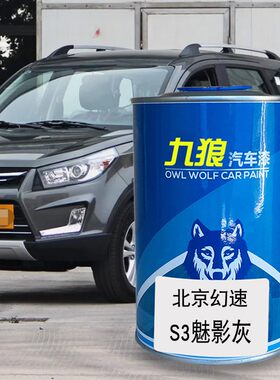 幻油漆速琥珀金波尔多红