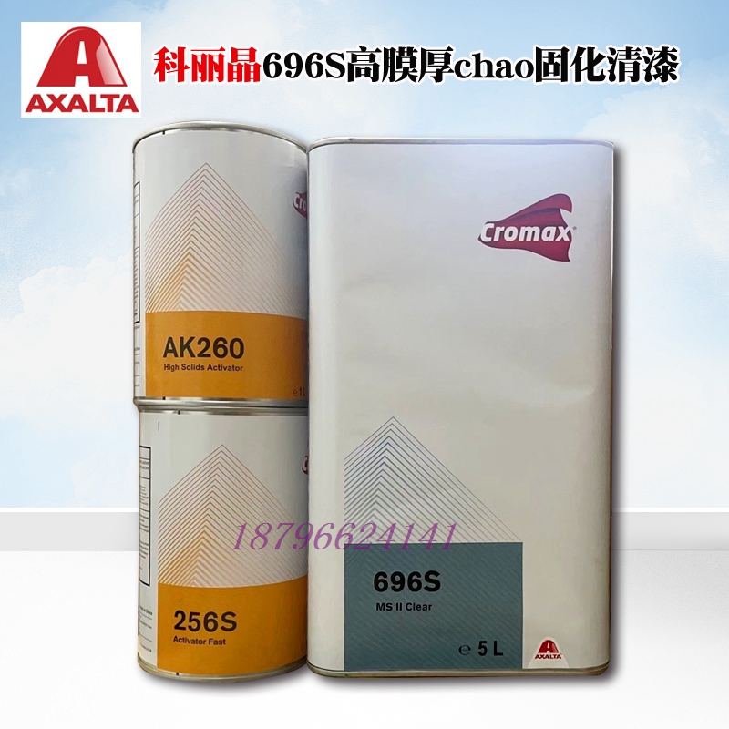 杜邦汽车漆油漆杜邦696s快干高膜厚超固化清漆套装5l清漆固化剂2l