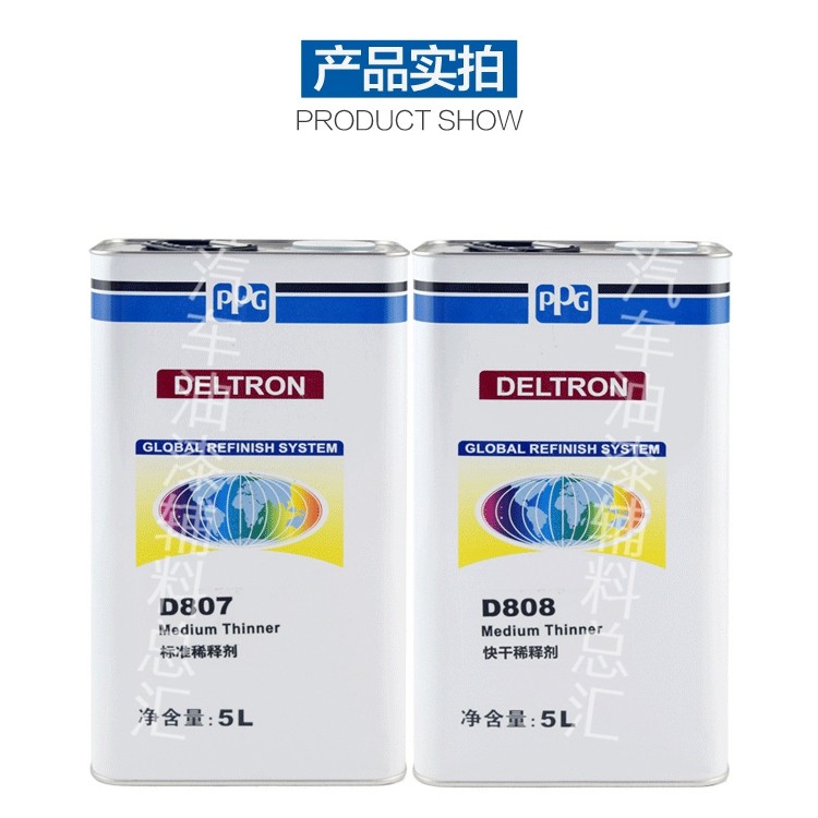 ppg进口稀料汽车漆 油漆金属漆正品达壮系列稀释剂d807 d808 d812
