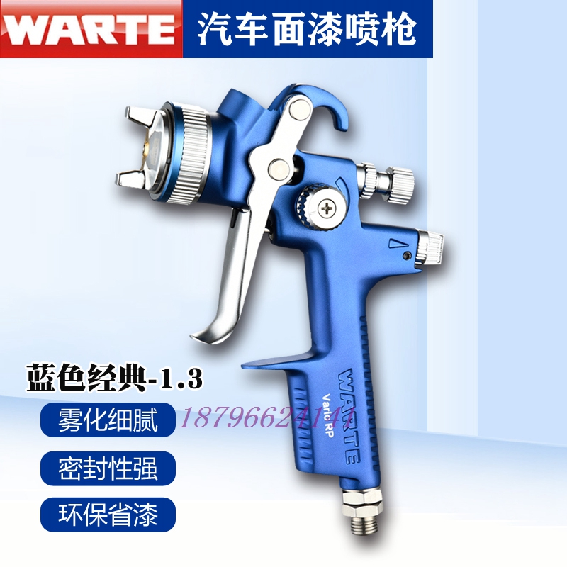 WALTHER喷枪蓝色RP瓦尔特