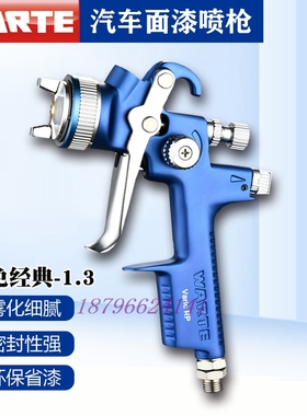 德国WALTHER喷枪蓝色RP瓦尔特RP2000/3000 S50/S40上壶下壶汽车漆