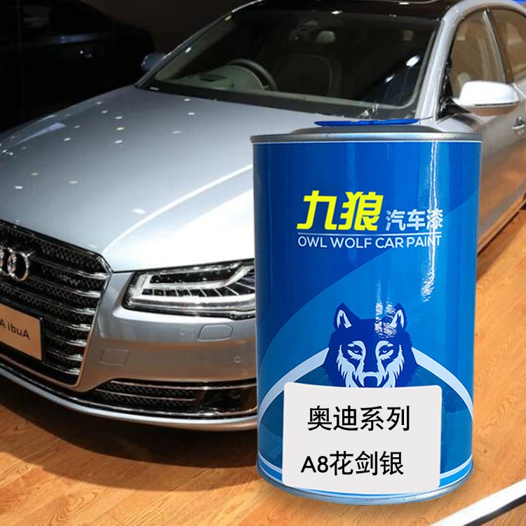 汽车成品漆钣金翻新改色漆一汽奥油漆迪花剑银日珥红石英灰乌龙
