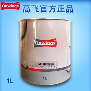 高飞1K银粉色母M905中幼银M908幼细银M913细银M914细白银M915细闪