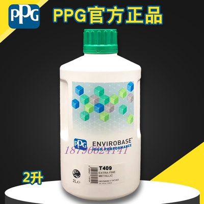 PPG达壮水性色母漆深黑