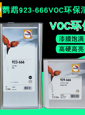 德国鹦鹉清漆亮油环保