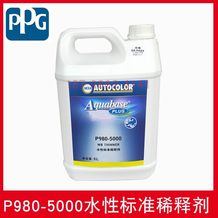 PPG水性标准稀释剂油漆