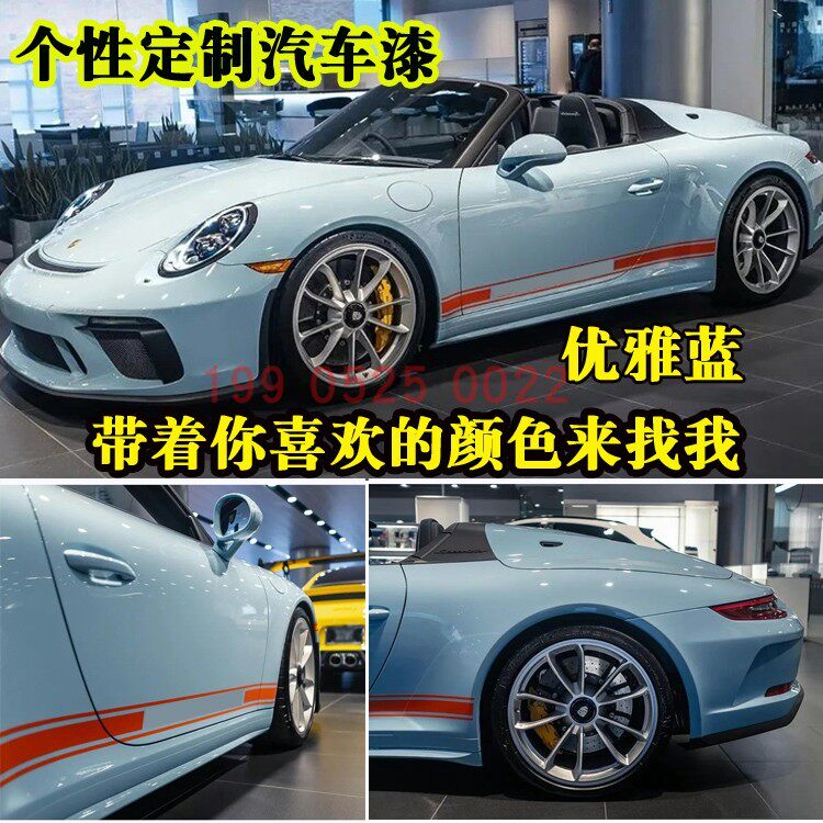 鹦鹉汽车漆优雅蓝翻新改色定制漆447清漆高亮油漆蓝色配色调漆
