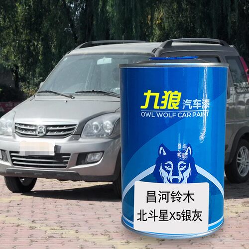 铃油漆木银灰米兰红色