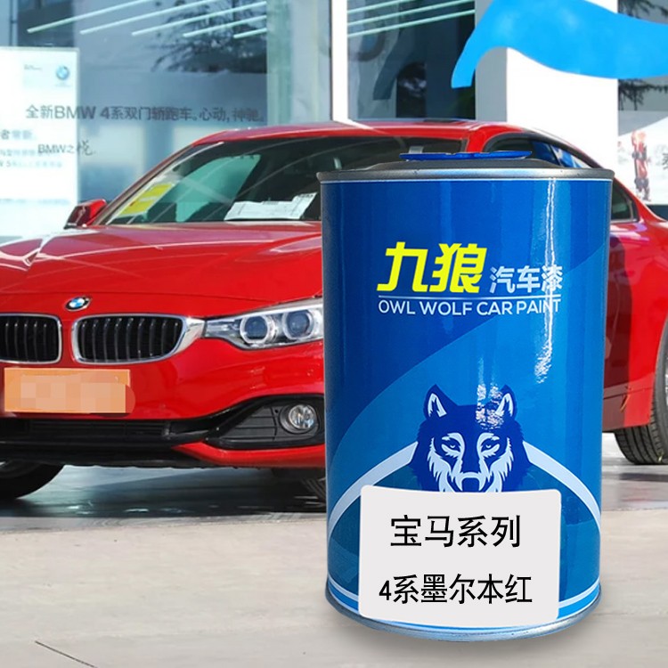 汽车喷烤漆翻新改色漆进口宝油漆马白色拉古纳湖蓝墨尔本红雪山白