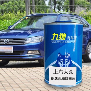 汽车喷烤漆翻新改色漆上汽大油漆众雅致白色哲思灰色自由蓝神秘黑