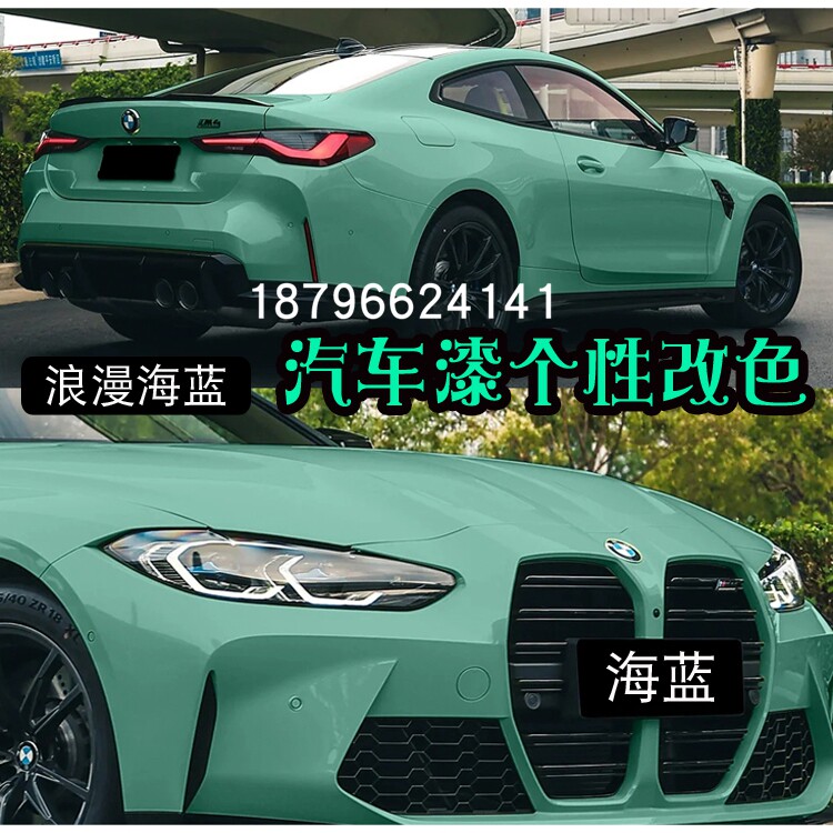 杜邦颜色漆海蓝色漆汽车金属漆浅蓝面漆素色漆喷漆清漆罩光高亮