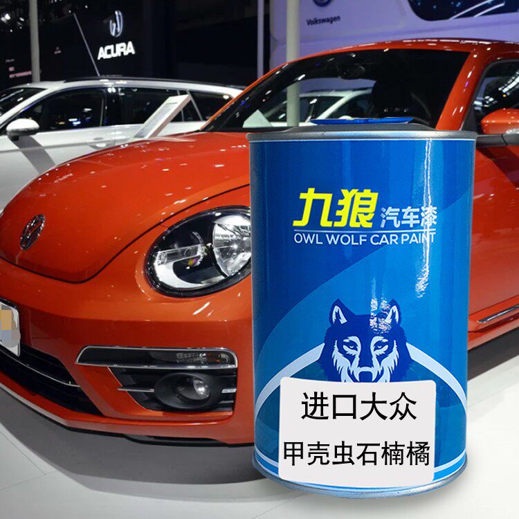 九狼汽车漆进口大众石楠橘