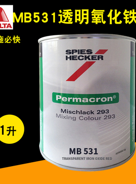 杜邦施必快色母MB531氧化铁红MB532泥黄MB533深黄MB535橙红MB536