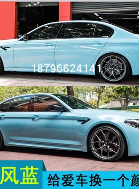杜邦颜色漆海风蓝色面漆汽车改色定制漆整车喷漆淡蓝网红潮流色