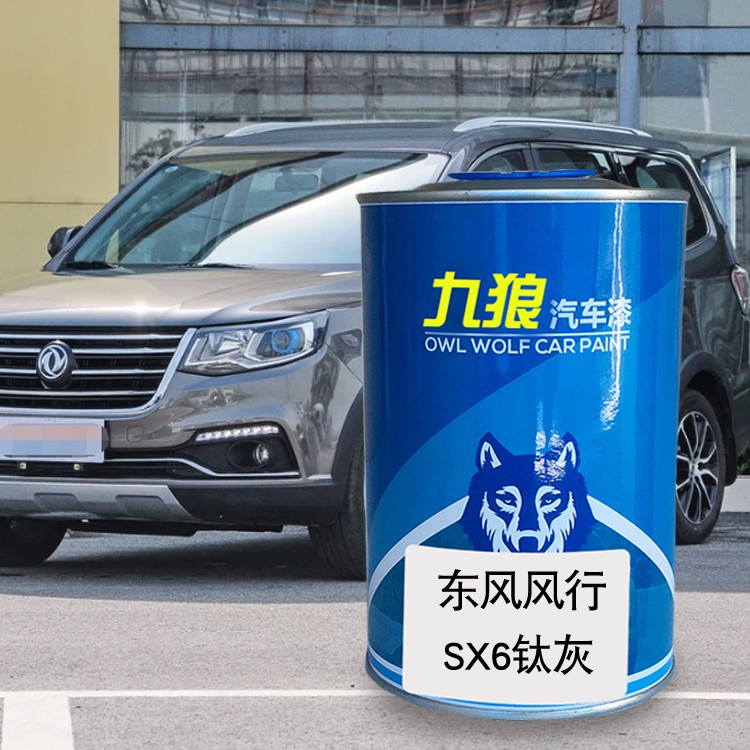 启油漆辰开士米银陨石黑色