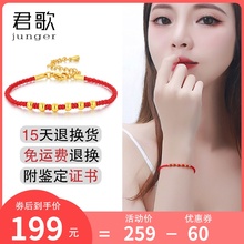 金珠子纯金手链女3D硬黄金转运珠手链编织本命年红绳999足金手链